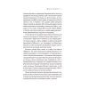 Книга Цілодобова книгарня містера Пенумбри - Робін Слоун Vivat (9786171709775) изображение 5 Книга Цілодобова книгарня містера Пенумбри - Робін Слоун Vivat (9786171709775) изображение 5