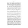 Книга Читай, пиши, володій. Еволюція інтернету і майбутнє блокчейну - Кріс Діксон Наш Формат (9786178441500) зображення 10