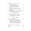 Книга Читай, пиши, володій. Еволюція інтернету і майбутнє блокчейну - Кріс Діксон Наш Формат (9786178441500) зображення 4