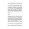 Книга Читай, пиши, володій. Еволюція інтернету і майбутнє блокчейну - Кріс Діксон Наш Формат (9786178441500) зображення 7