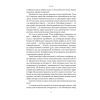 Книга Читай, пиши, володій. Еволюція інтернету і майбутнє блокчейну - Кріс Діксон Наш Формат (9786178441500) зображення 9