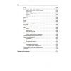 Книга Чиста архітектура - Роберт Мартін Фабула (9786170952868) зображення 10