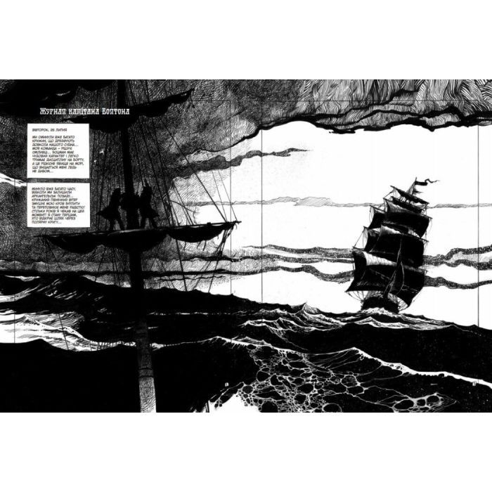 Комикс Франкенштайн - Жорж Бесс, Мері Шеллі Readberry (9786170995094) изображение 3