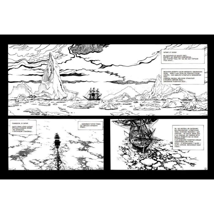 Комикс Франкенштайн - Жорж Бесс, Мері Шеллі Readberry (9786170995094) изображение 4