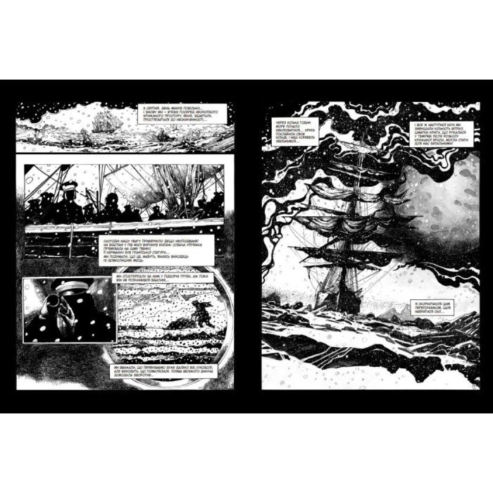 Комикс Франкенштайн - Жорж Бесс, Мері Шеллі Readberry (9786170995094) изображение 5