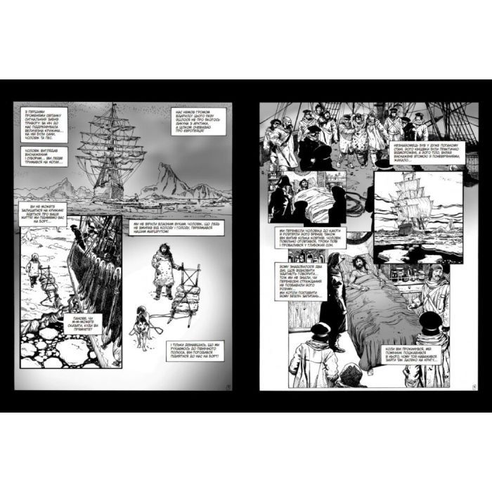 Комікс Франкенштайн - Жорж Бесс, Мері Шеллі Readberry (9786170995094) зображення 5