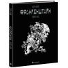 Комикс Франкенштайн - Жорж Бесс, Мері Шеллі Readberry (9786170995094)