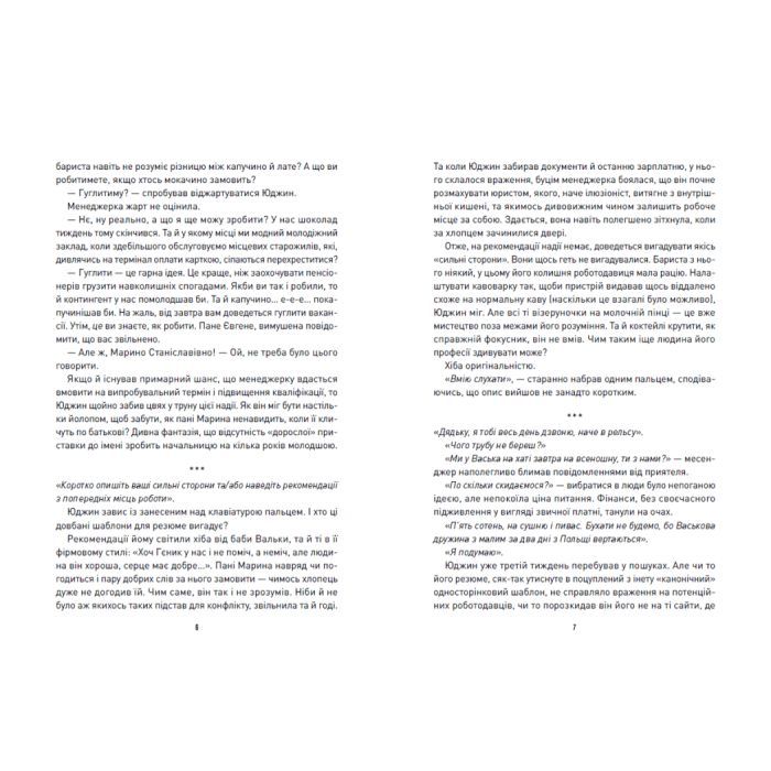 Книга Корчма на перехресті світів Readberry (9786170987228) изображение 5