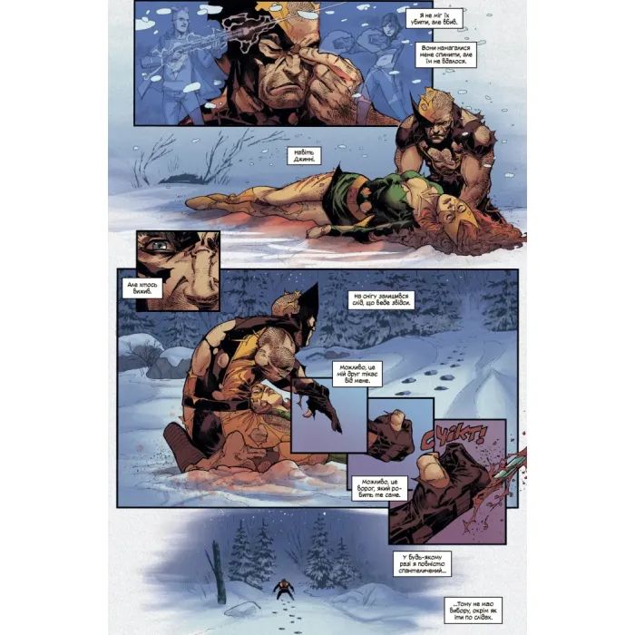 Комикс Росомаха. Том 1 - Бенджамін Персі Varvar Publishing (9786170999009) изображение 2