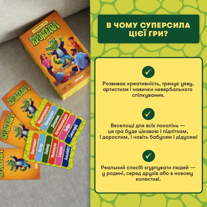 Настольная игра Orner Крокодил (укр.) (orner-2678) изображение 6