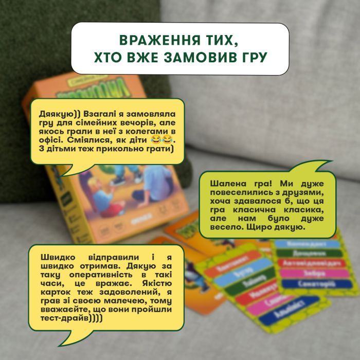 Настольная игра Orner Крокодил (укр.) (orner-2678) изображение 7