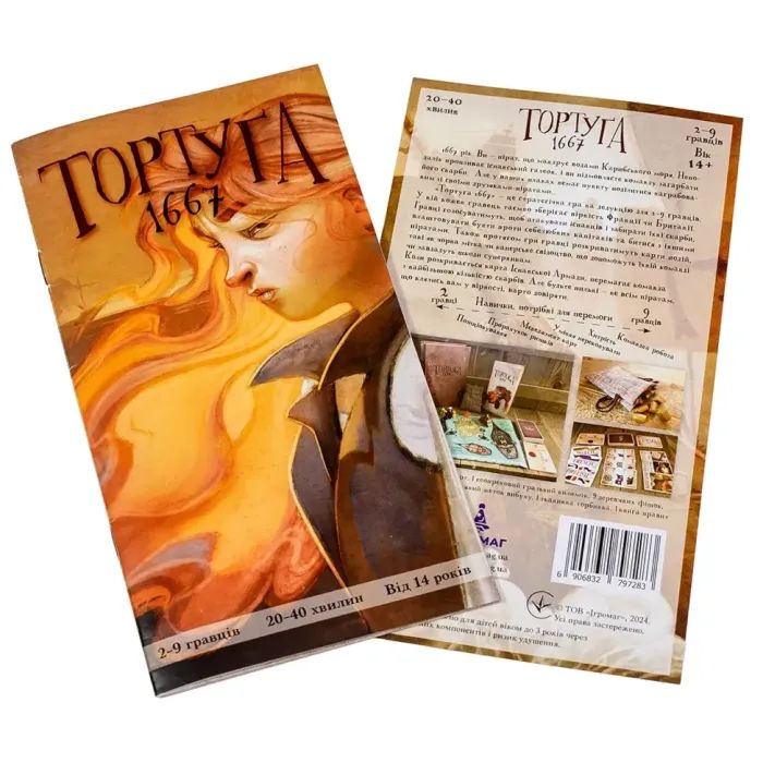Настольная игра Ігромаг Тортуга 1667 (Tortuga 1667) (укр.) (8195) изображение 10