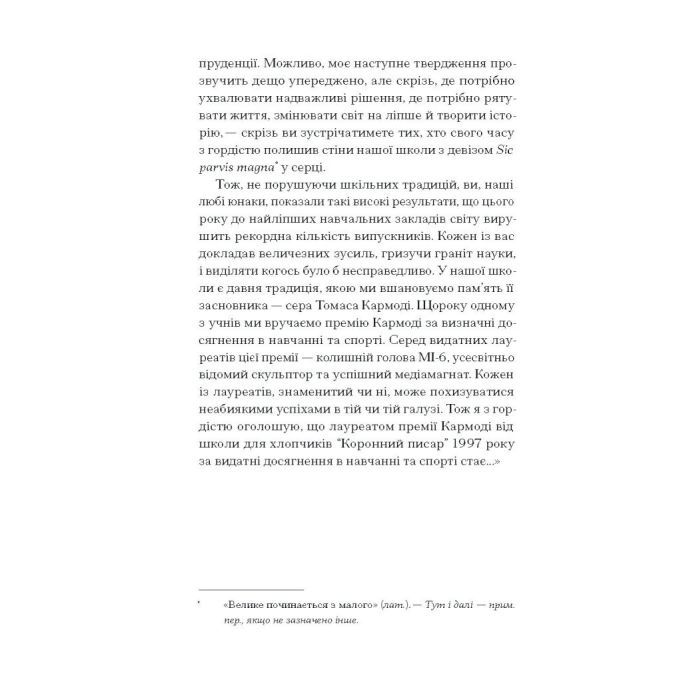 Книга Чоловік, якого я, здається, знаю - Майк Ґейл Ще одну сторінку (9786175222355) изображение 9