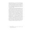 Книга Чоловік, якого я, здається, знаю - Майк Ґейл Ще одну сторінку (9786175222355) изображение 9