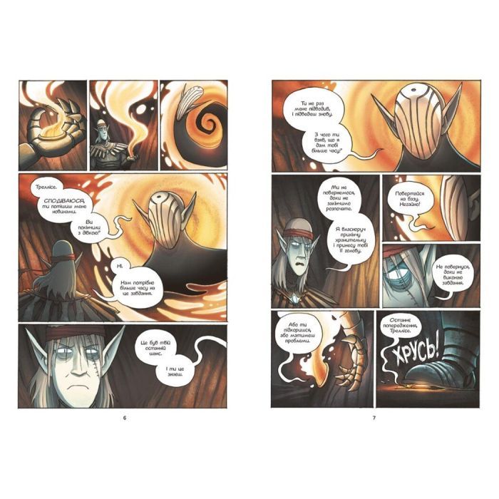 Книга Амулет. Шукачі поміж хмар. Книга 3 - Кадзу Кібуїші Ранок (9786170981172) изображение 3