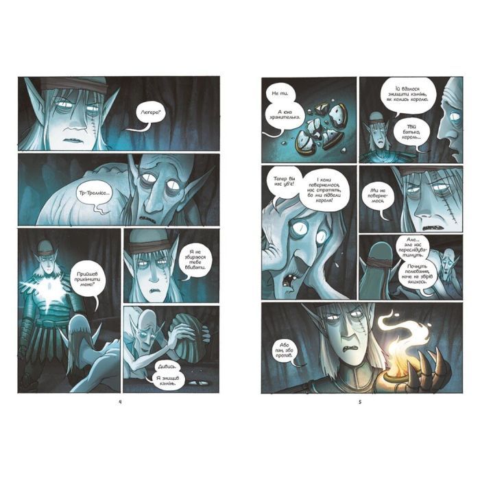 Книга Амулет. Шукачі поміж хмар. Книга 3 - Кадзу Кібуїші Ранок (9786170981172) изображение 4