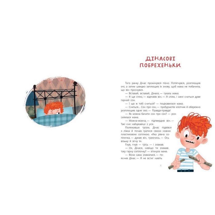 Книга Замок брехунів - Вітауте Жилінскайте Ранок (9786170988850) изображение 2