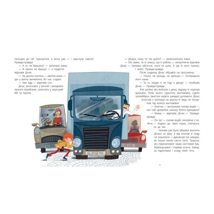 Книга Замок брехунів - Вітауте Жилінскайте Ранок (9786170988850) изображение 3