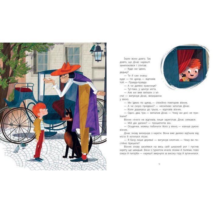 Книга Замок брехунів - Вітауте Жилінскайте Ранок (9786170988850) изображение 5