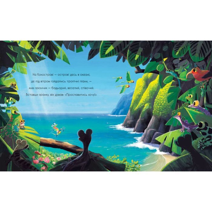 Книга Гекон Гекуня і відлуння - Рейчел Брайт Ранок (9786170992932) изображение 2