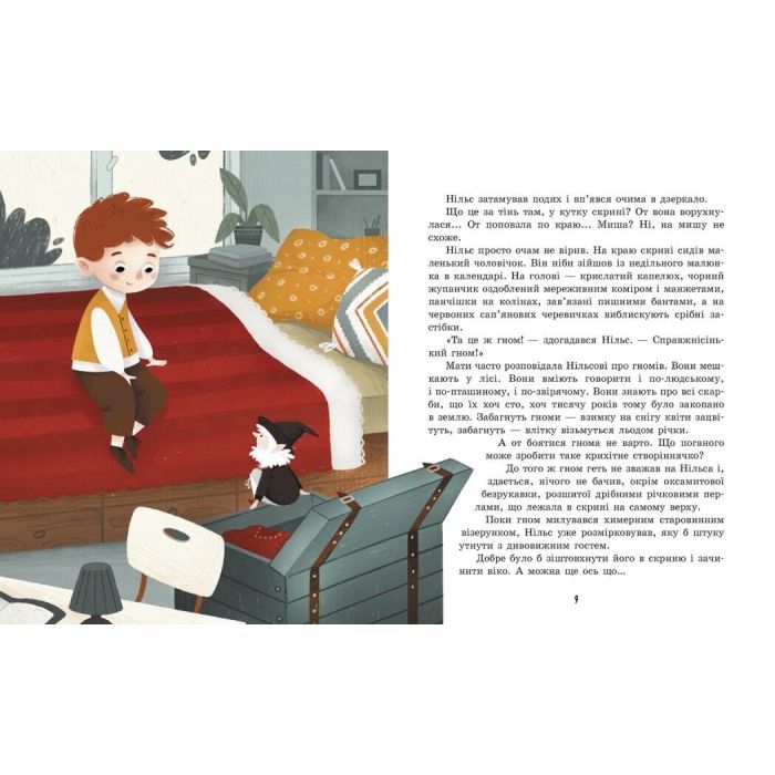 Книга Дивовижна подорож Нільса з дикими гусьми - Сельма Лаґерлеф Ранок (9786170976314) изображение 4