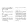 Книга Дивовижна подорож Нільса з дикими гусьми - Сельма Лаґерлеф Ранок (9786170976314) изображение 5