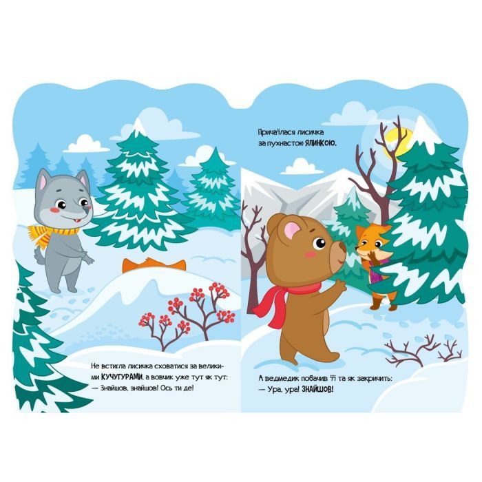 Книга Лисичка. Пригоди звіряток - Ірина Сонечко Ранок (9789667510534) изображение 5