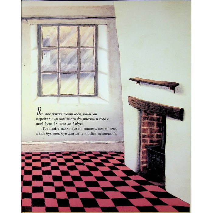 Книга Маргарет і єдиноріжко - Брайоні Мей Сміт Ранок (9786170991898) зображення 10