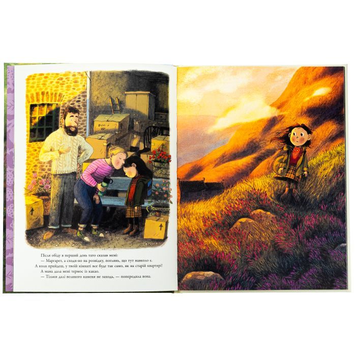 Книга Маргарет і єдиноріжко - Брайоні Мей Сміт Ранок (9786170991898) зображення 6