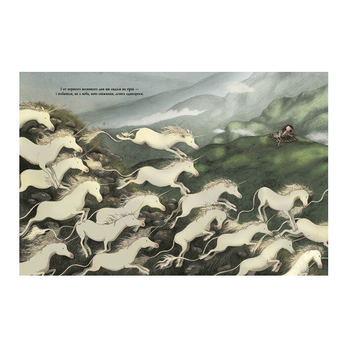 Книга Маргарет і єдиноріжко - Брайоні Мей Сміт Ранок (9786170991898) зображення 7