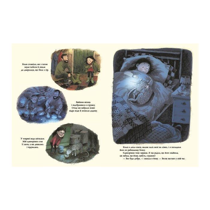 Книга Маргарет і єдиноріжко - Брайоні Мей Сміт Ранок (9786170991898) зображення 8