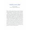 Книга Людмила Старицька-Черняхівська. ВИБРАНЕ (серія "Рядки з тіні") Ще одну сторінку (9786175222614) изображение 5
