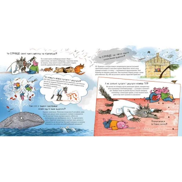 Книга Великий Сірий Вовк досліджує казки - Кетрін Которн Видавництво Старого Лева (9789664485408) изображение 4