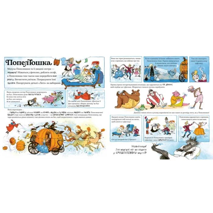 Книга Великий Сірий Вовк досліджує казки - Кетрін Которн Видавництво Старого Лева (9789664485408) изображение 5