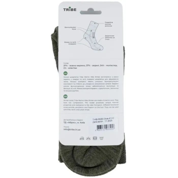 Носки Tribe Merino Hike Winter T-KB-0025-blue, 44-46 (T-KB-0025-blue-44-46) изображение 10