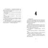 Книга Дрижаки: Ані кроку в підвал - Р.Л. Стайн А-ба-ба-га-ла-ма-га (9786175854020) изображение 3