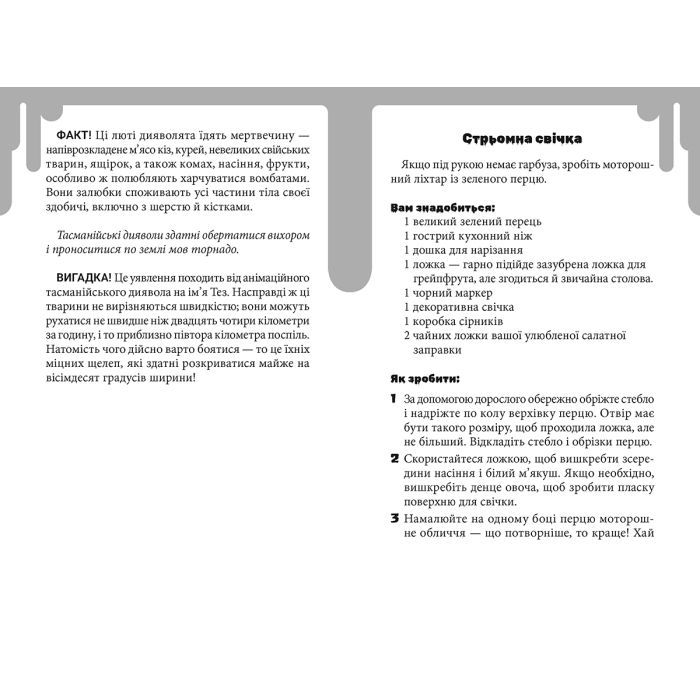 Книга Дрижаки: Ані кроку в підвал - Р.Л. Стайн А-ба-ба-га-ла-ма-га (9786175854020) изображение 5