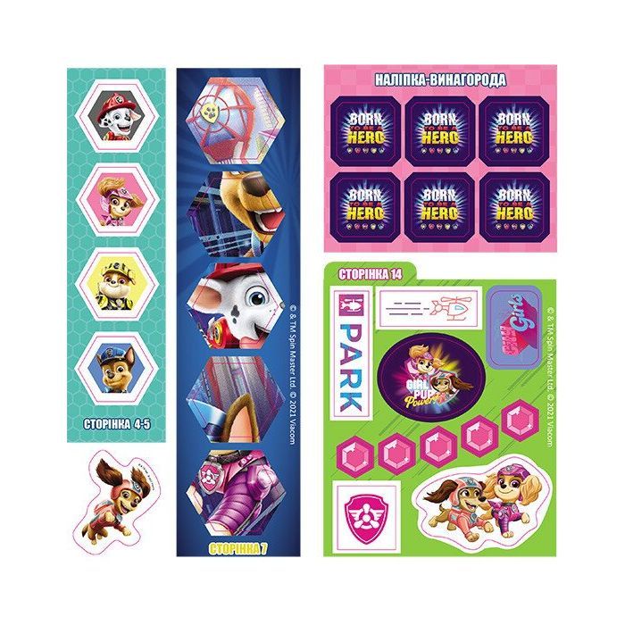 Книга Сміливі щенята. Готові до гри. Щенячий Патруль Ранок (9786177846306) изображение 4