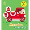 Книга Мозаїка з наліпок. Колір. Для дітей від 2 років Ранок (9789667615185)