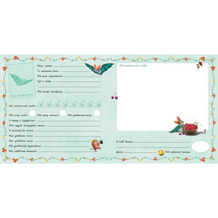 Книга Альбом друзів. Маленька одноріжка Зіронька - Міла Берґ Ранок (9786170999894) зображення 5