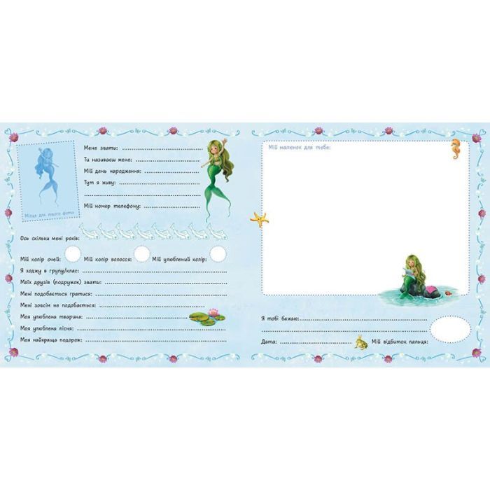 Книга Альбом друзів. Маленька одноріжка Зіронька - Міла Берґ Ранок (9786170999894) зображення 6