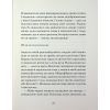 Книга Одержима смертю - Люція Фаулерова Ще одну сторінку (9786175226186) изображение 11