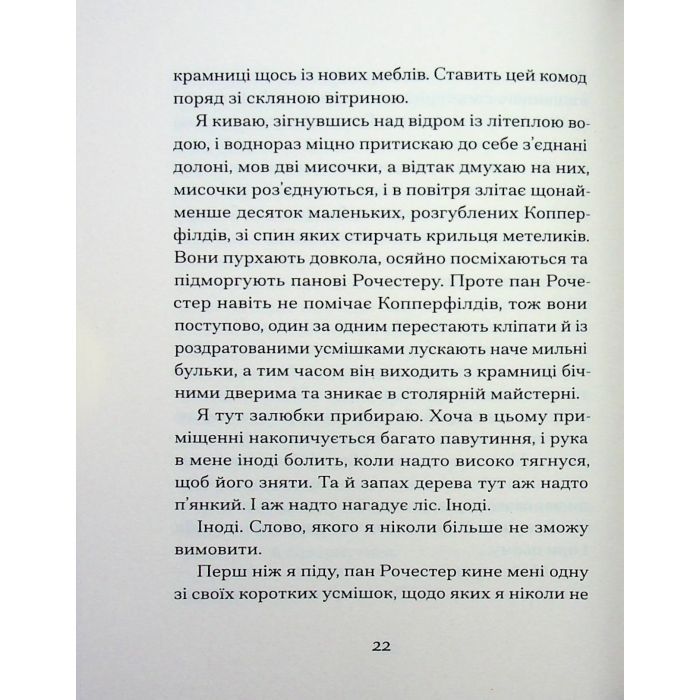 Книга Одержима смертю - Люція Фаулерова Ще одну сторінку (9786175226186) изображение 12