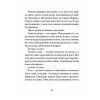Книга Одержима смертю - Люція Фаулерова Ще одну сторінку (9786175226186) изображение 5