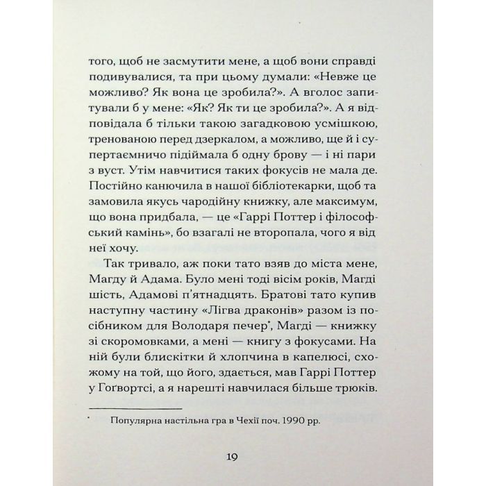 Книга Одержима смертю - Люція Фаулерова Ще одну сторінку (9786175226186) изображение 9