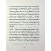 Книга Одержима смертю - Люція Фаулерова Ще одну сторінку (9786175226186) изображение 9