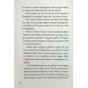 Книга Іду у 4 клас. Рятівні виклики. Літнє читання Активний розвиток талантів (9786170995780) изображение 11