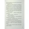 Книга Іду у 4 клас. Рятівні виклики. Літнє читання Активний розвиток талантів (9786170995780) изображение 12