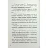 Книга Іду у 4 клас. Рятівні виклики. Літнє читання Активний розвиток талантів (9786170995780) изображение 7
