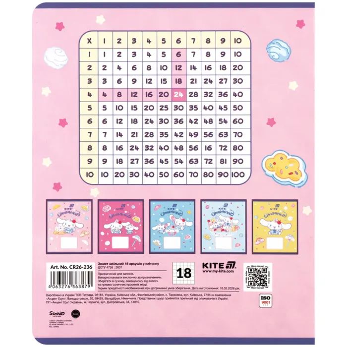 Тетрадь Kite Cinnamoroll, 18 листов, клетка (CR26-236) изображение 7